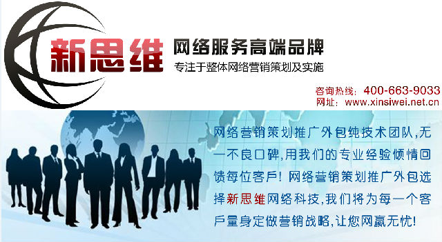 創(chuàng)思維網(wǎng)絡(luò)科技攜手教育企業(yè) 謝崗整體網(wǎng)絡(luò)營銷策劃推廣，實(shí)現(xiàn)網(wǎng)站優(yōu)化零風(fēng)險(xiǎn)